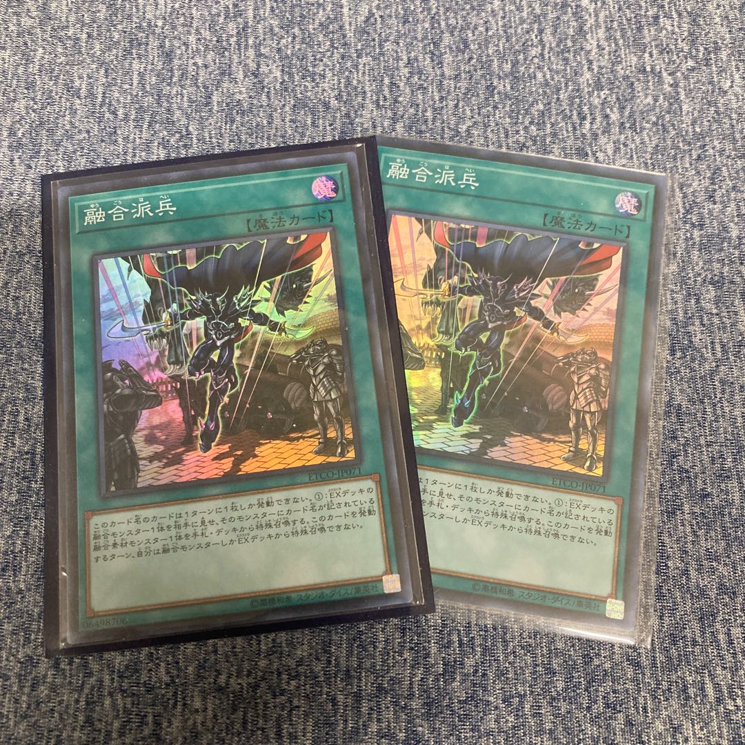 Fusion Deployment Super Rare JP071