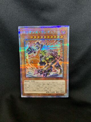 Therion's Irregular Prismatic Secret Rare JP009
