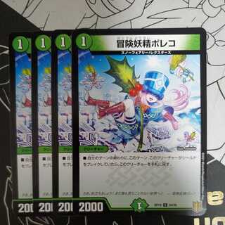 Adventure Fairy Poleco