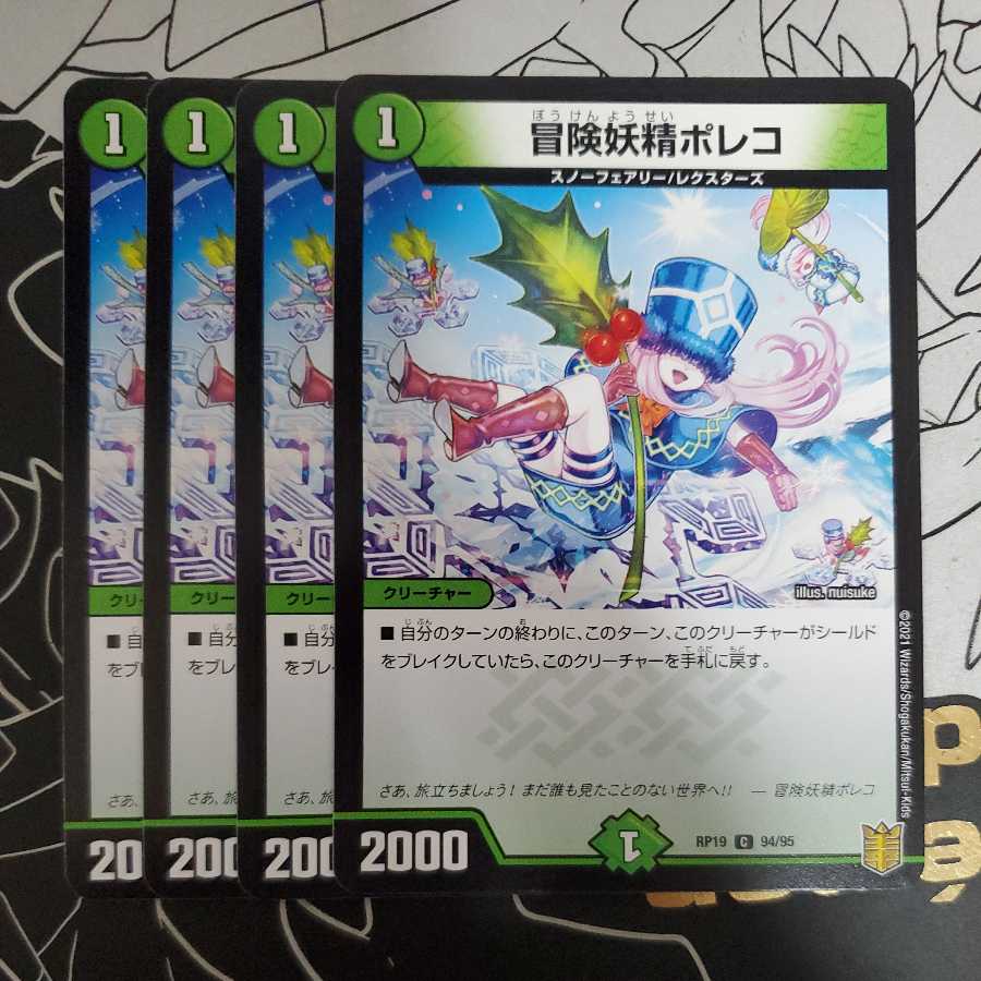 Adventure Fairy Poleco