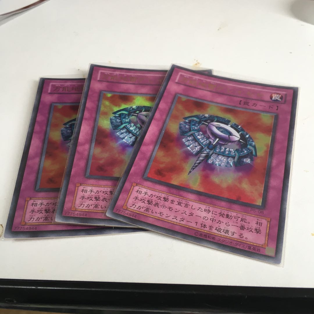 Widespread Ruin Ultra Rare
