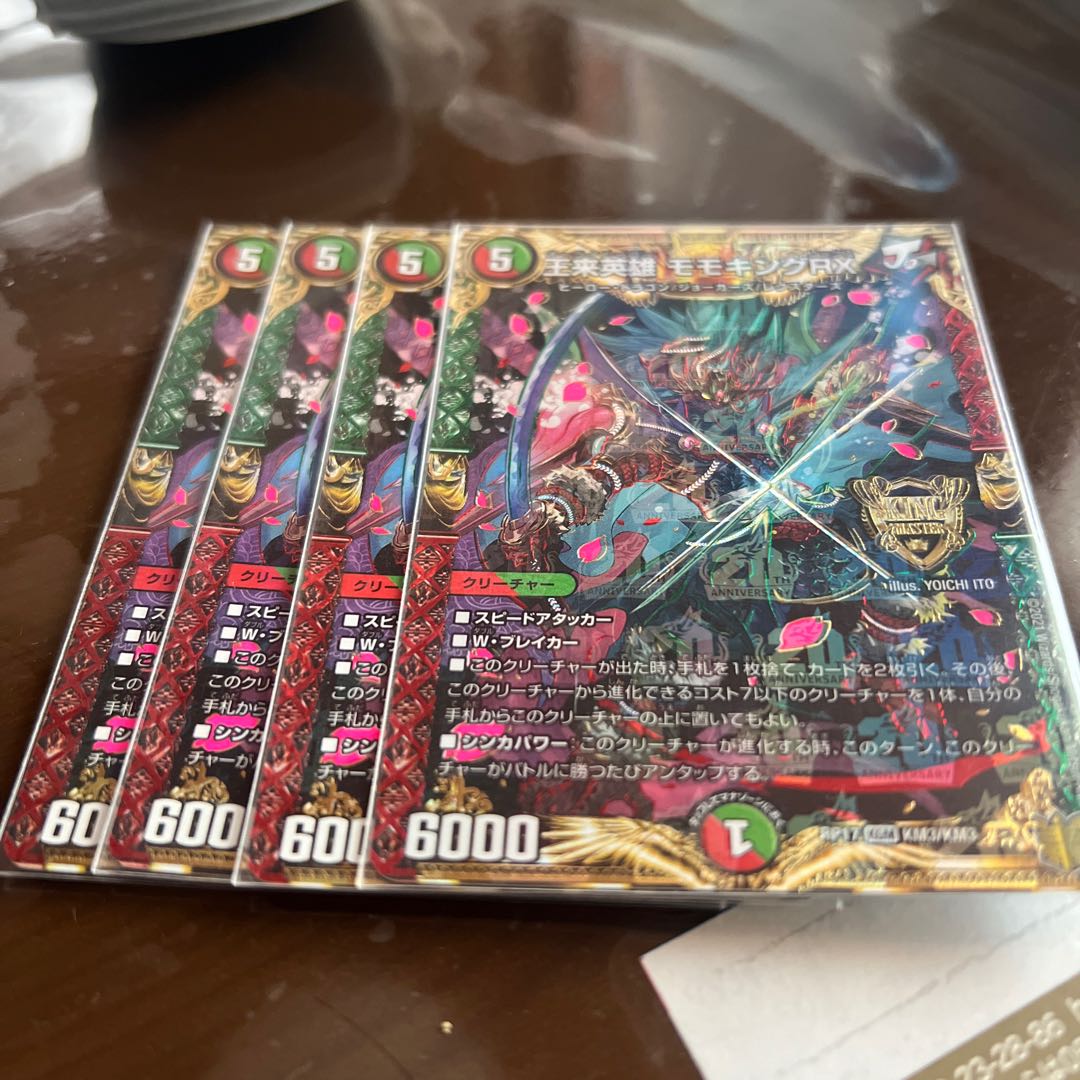 Wang Lai Hero Momo King RX KGM KM3/KM3