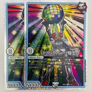 Pappa Palli Knights Foil 2 sheets DM-SP-04-9-12-S