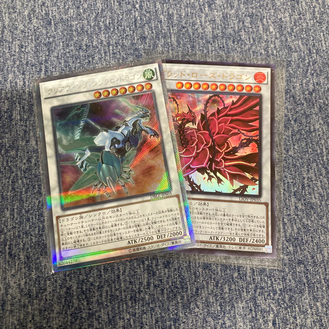 ブラッド・ローズ・ドラゴン ウルトラレア JP035 他