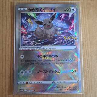 Pokemon GO Ducking Eevee Wave Line