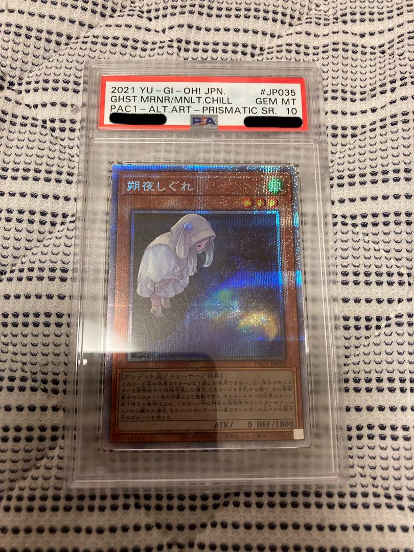 Ghost Mourner & Moonlit Chill [PSA10].
