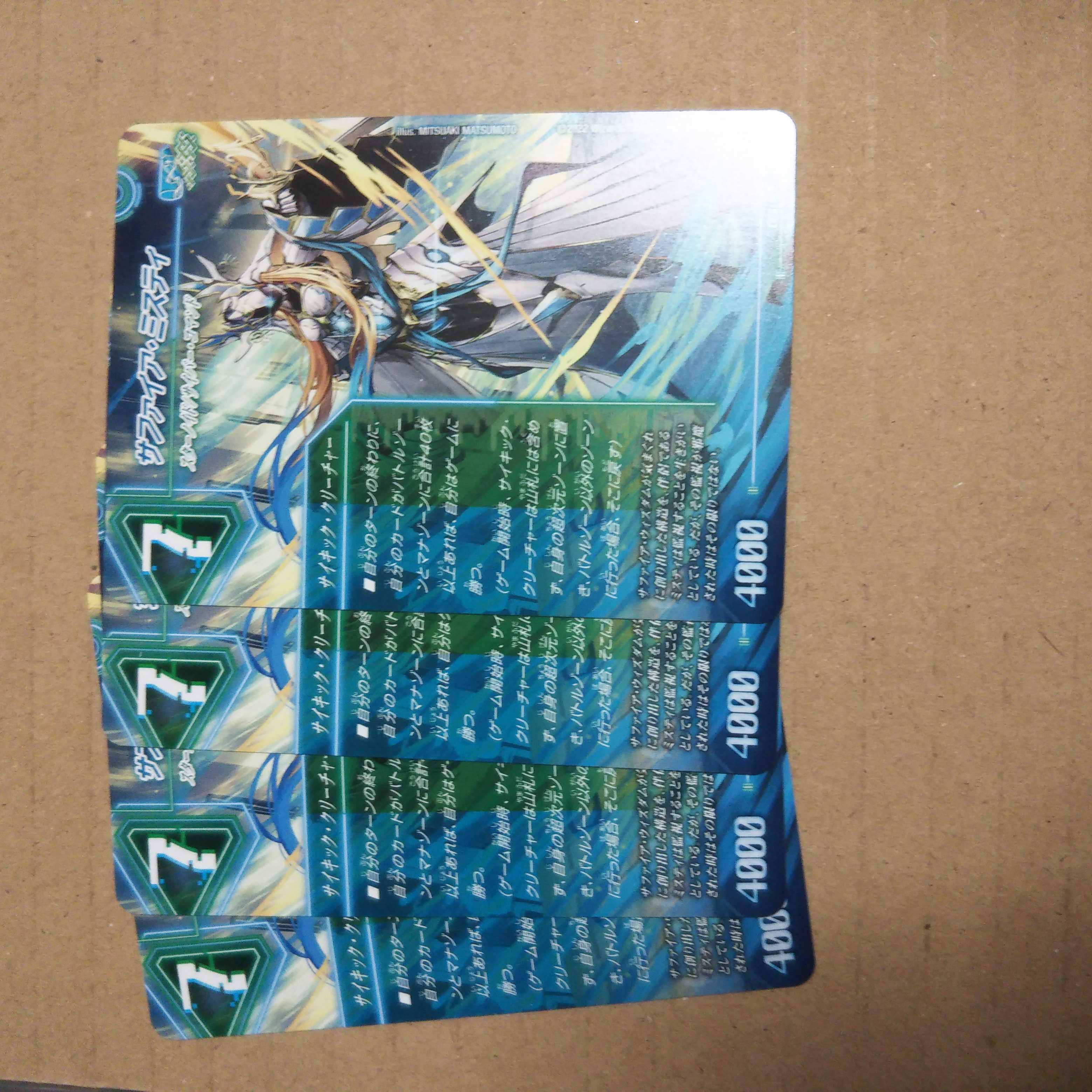 The 13th Plan|Sapphire Misty R 4-card set