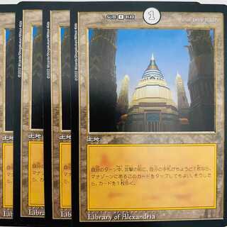 Library of Alexandria 4 sheets DM-EX18-32