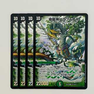 Barafior, Earth Dragon God, 4 sheets, DM-EX18-S11