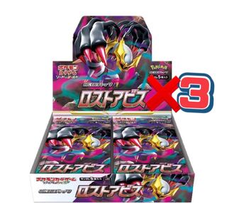 新品未開封　ポケモンカードロストアビス　拡張パック3BOX  シュリンク無し