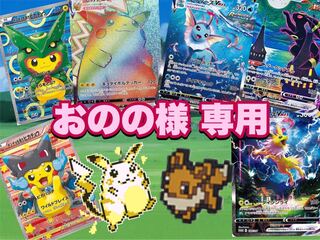 45 units exclusively for Onono + 350 yen for shipping