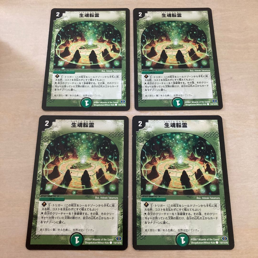 m70303 Life Soul Tensei C 110/110/Y6 Four sheets