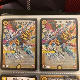 ビルドレオーネ兄弟