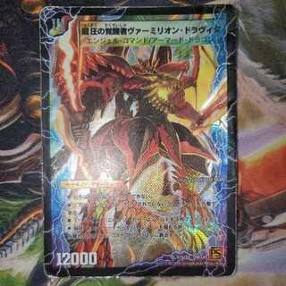 Dravita, the Spiritual Pressure of Time and Space｜Vermilion Dravita, the Awakening of Dragon Pressure