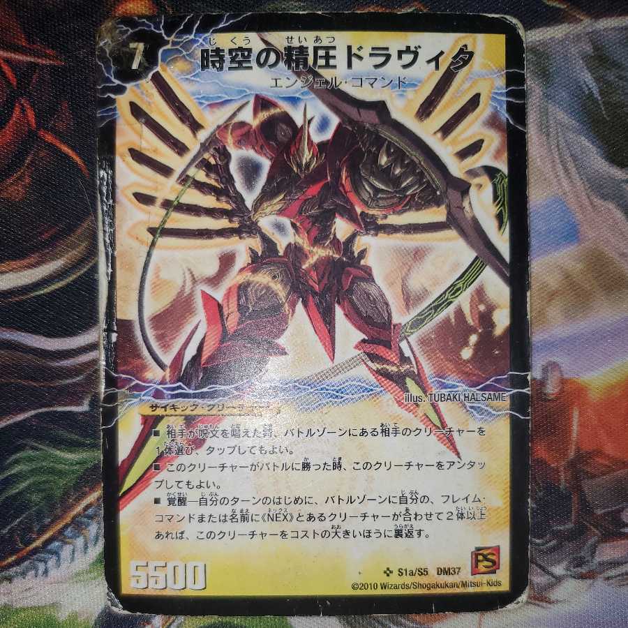 Dravita, the Spiritual Pressure of Time and Space|Vermilion Dravita, the Awakening of Dragon Pressure