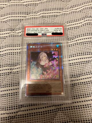 Ghost Sister & Spooky Dogwood [PSA10].