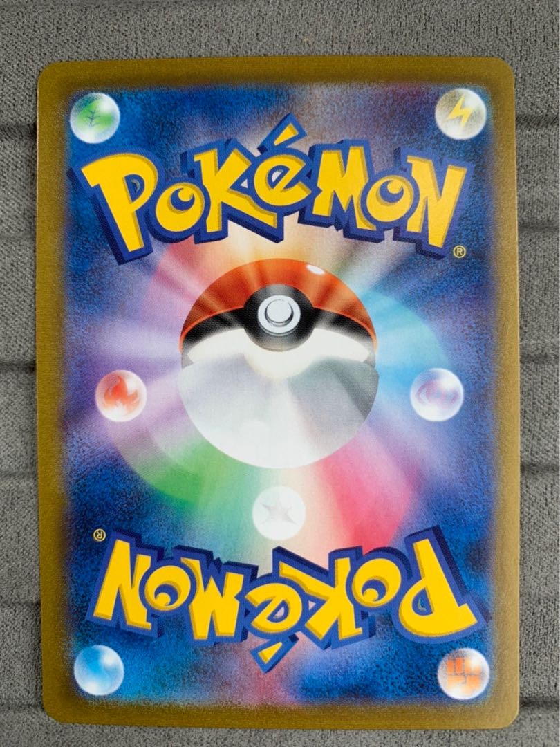 Ichigeki Uraos VMAX UR 282/184