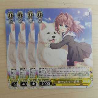 *Vice Spring Fluffy Otohime Promo Set of 4