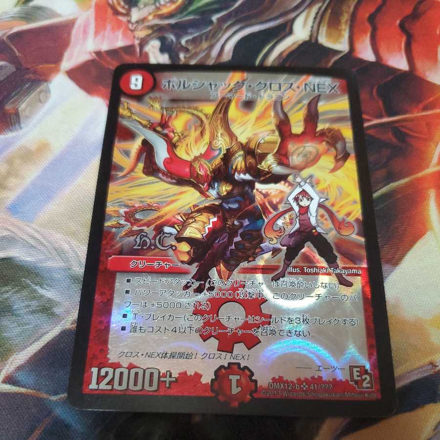 Borshak Cross NEX PsychicBBP Edition