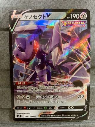 GenesectV RR 069/100①