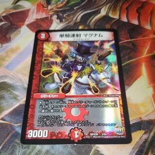 単騎連射 マグナム ホイル