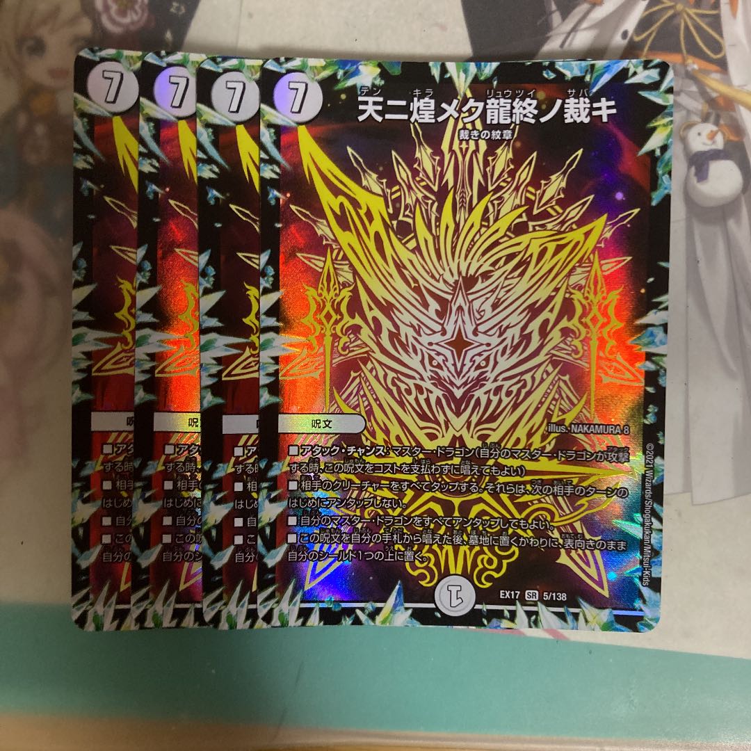 The [lowest price] "The judgment of the end of the dragon that shines in the sky.