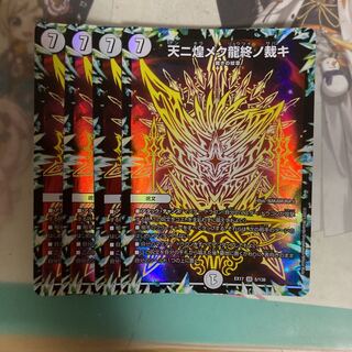 The [lowest price] "The judgment of the end of the dragon that shines in the sky.