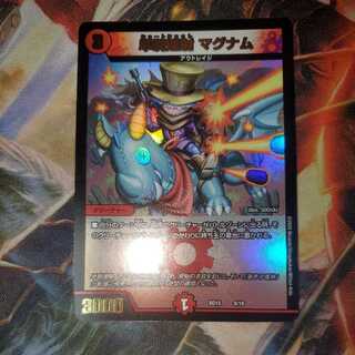 単騎連射マグナム ホイル