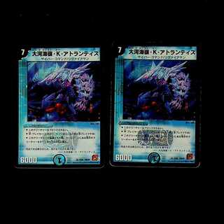 DM Taiga Umi Ling K. Atlantis Super Rare, set of 2