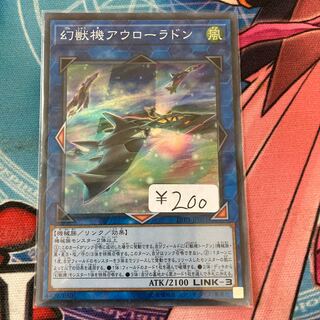 Mecha Phantom Beast Auroradon Super Rare JP051 1 copy