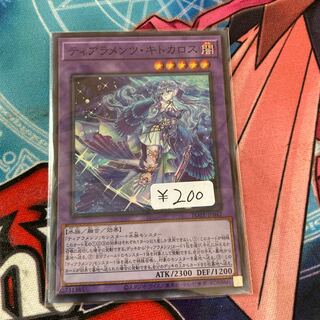 Tiaraments Kitkaros Super Rare 1 copy