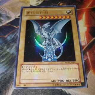 Blue-Eyes White Dragon Snubbull Eyes HoWight Dragon Ultra