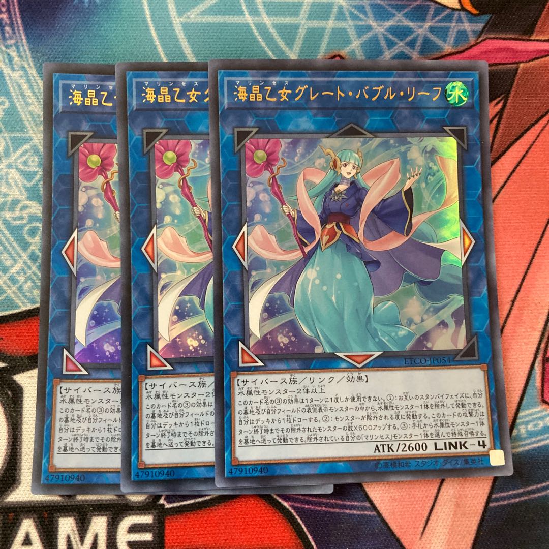 Marincess Great Bubble Reef Ultra Rare 3-card special