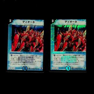 DM Dione Berry Rare, set of 2