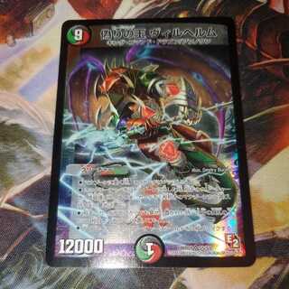 偽りの王 ヴィルヘルム 初期