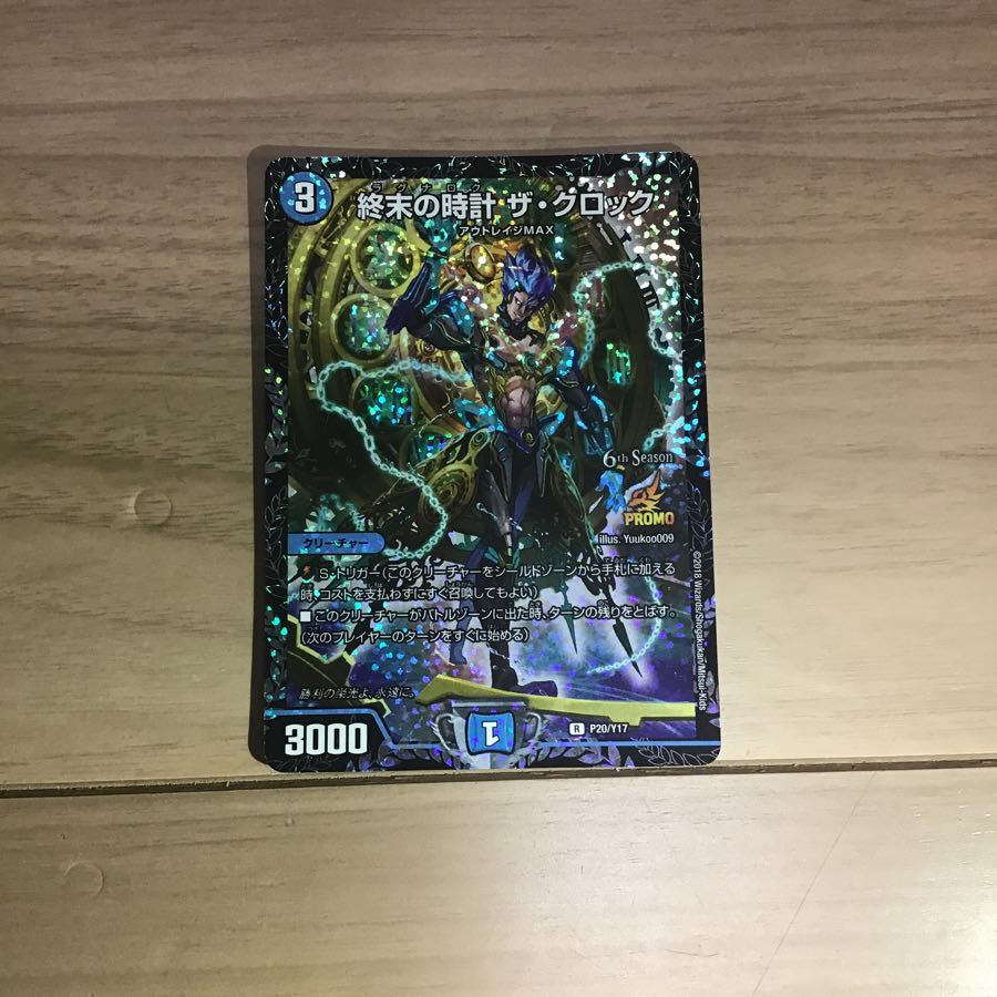 クロックcsプロモ