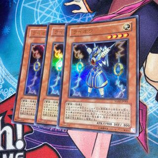 ライオウ ウルトラレア 3枚特価品