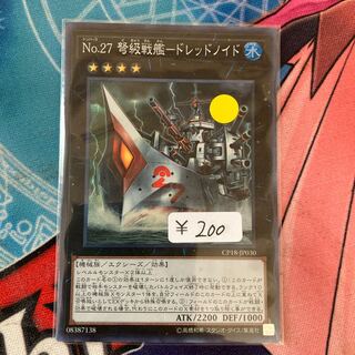 No.27 弩級戦艦-ドレッドノイド スーパーレア 1枚　特価品