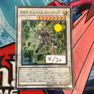 PSY-Framelord Omega Super Rare 1 copy Special Price