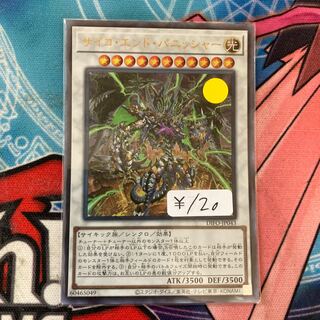 サイコ・エンド・パニッシャー ウルトラレア　1枚特価品