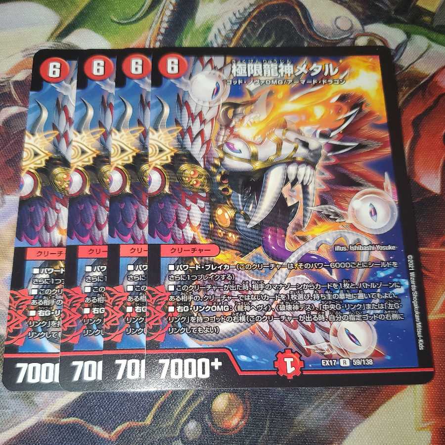 Extreme Dragon God Metal