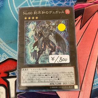 Number 60: Dugares the Timeless Collector's Rare 1 copy Special Price