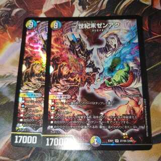 End of the Century Zen-Ak