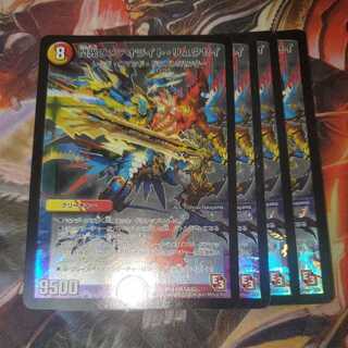 Flash Meteorite Rusei E3 Edition