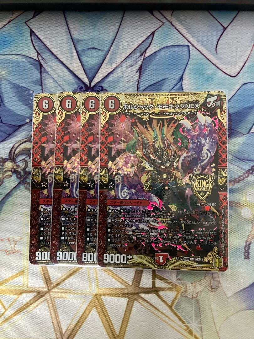 Borshak Momo King NEX KGM KM1/KM3