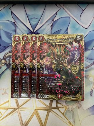 Borshak Momo King NEX KGM KM1/KM3