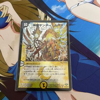 Shinra Zapdos Moon SR S1/S10/Y8