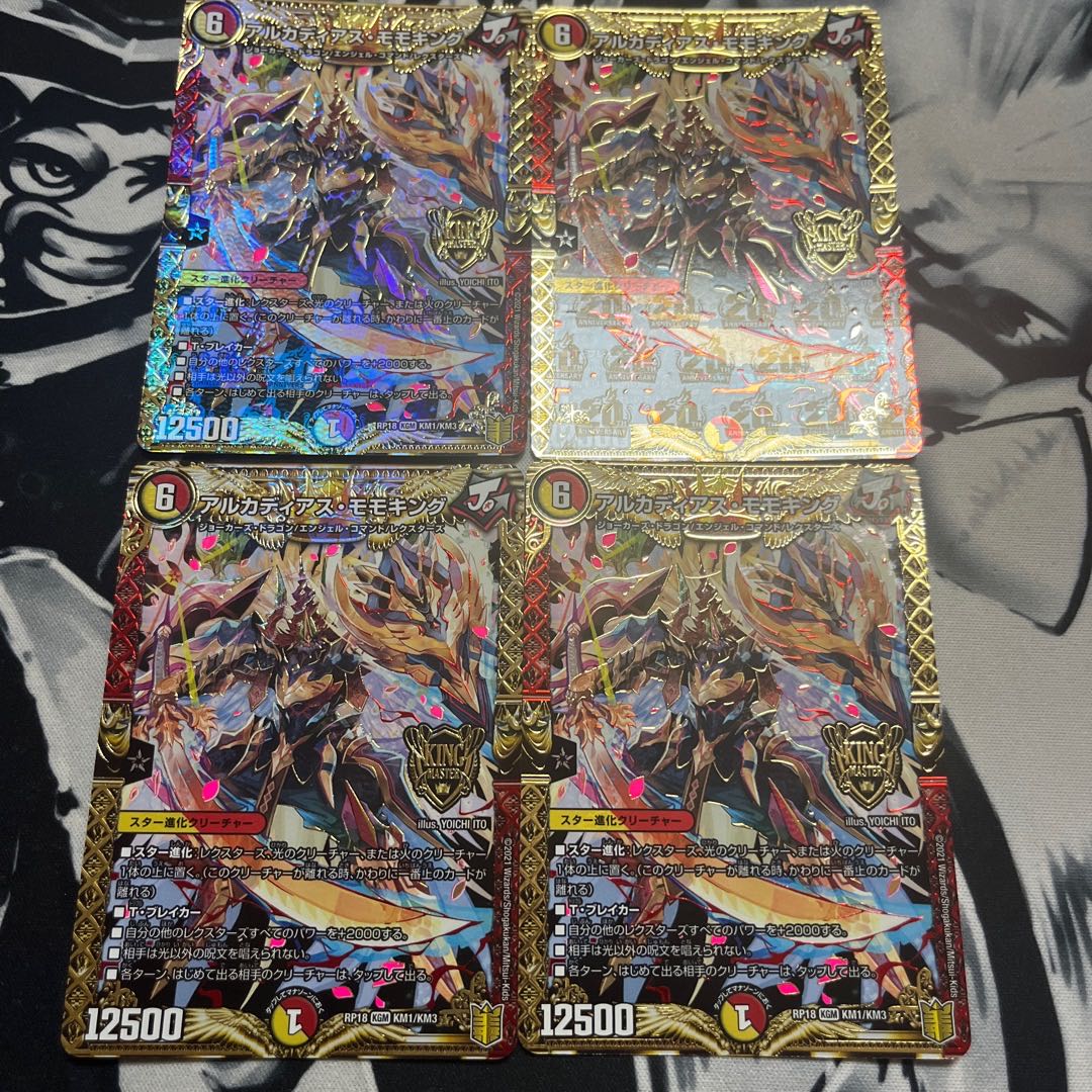 Arcadius Momo King KGM KM1/KM3