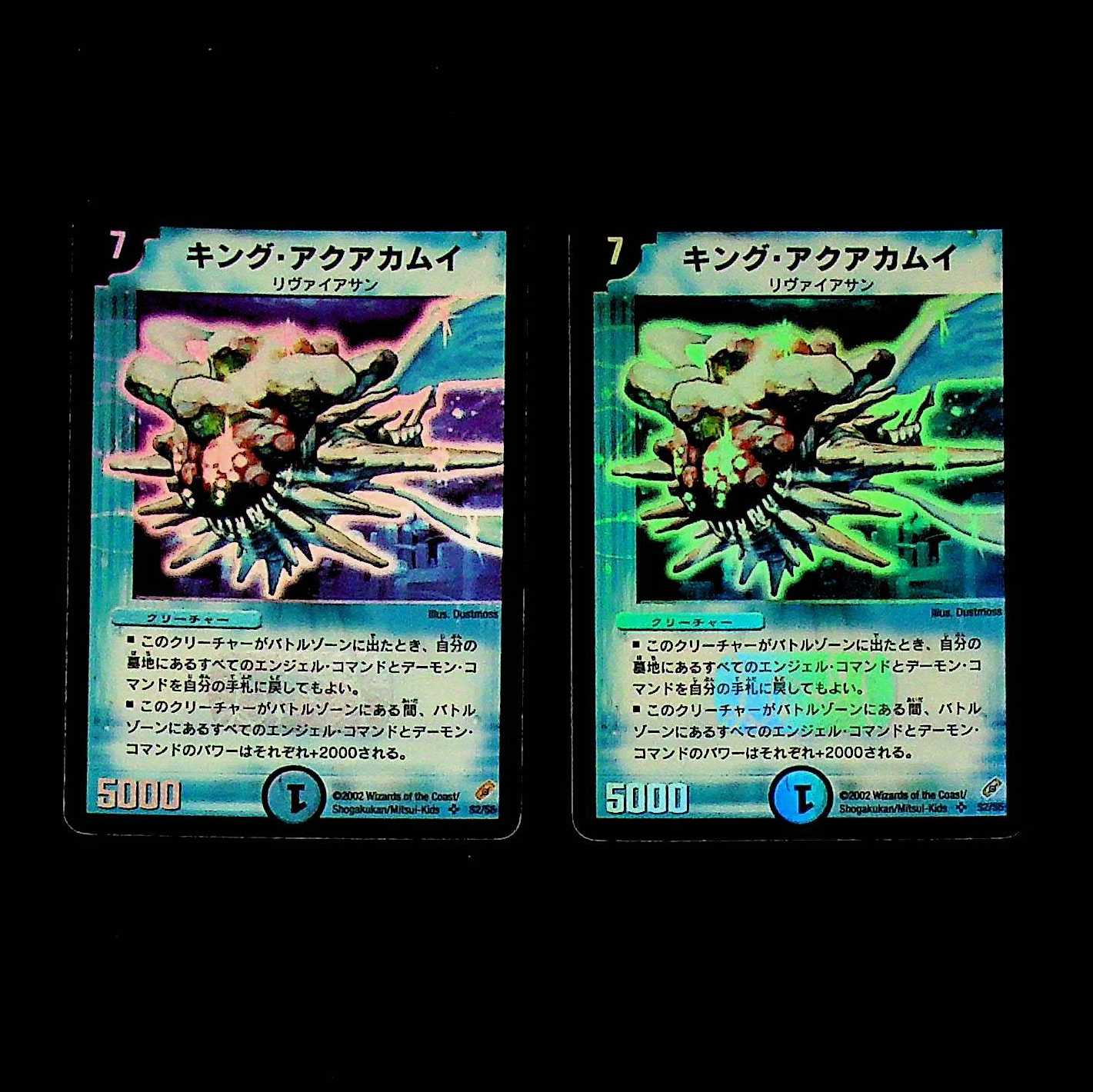 DM King Aquakamui Super Rare, set of 2 (2)