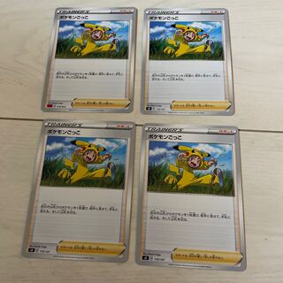 ポケモンごっこ　3